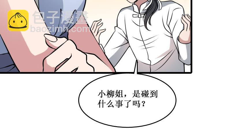 紋陰師 - 第4話 老同學的生意(1/2) - 7