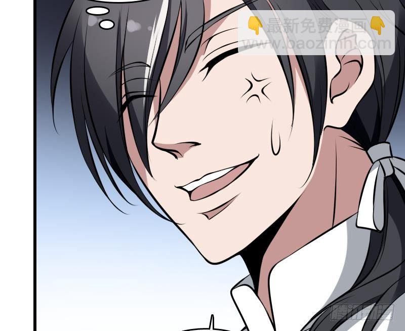 紋陰師 - 第4話 老同學的生意(2/2) - 2