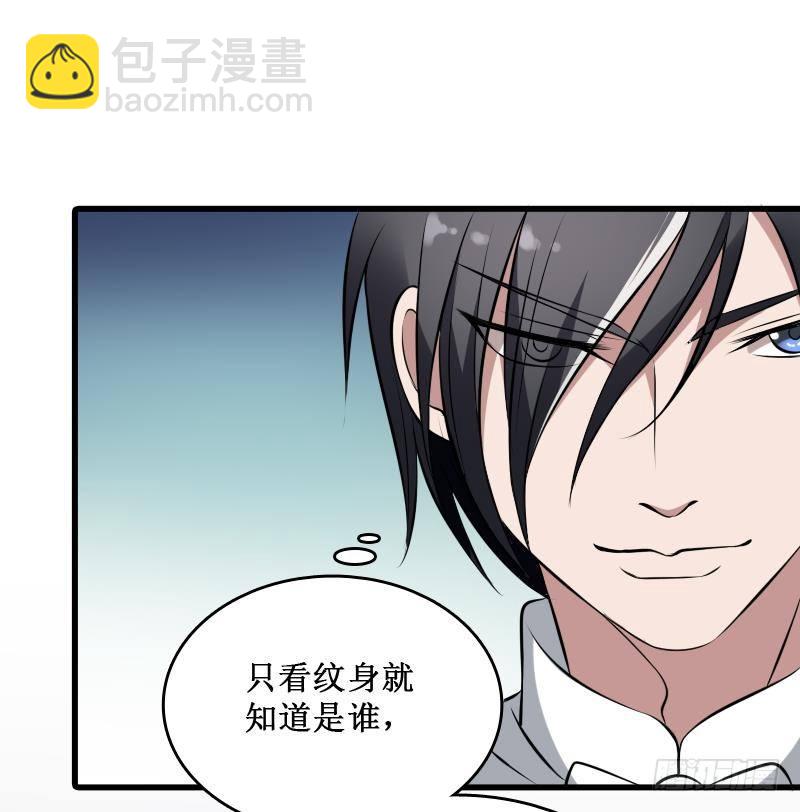 紋陰師 - 第4話 老同學的生意(2/2) - 2