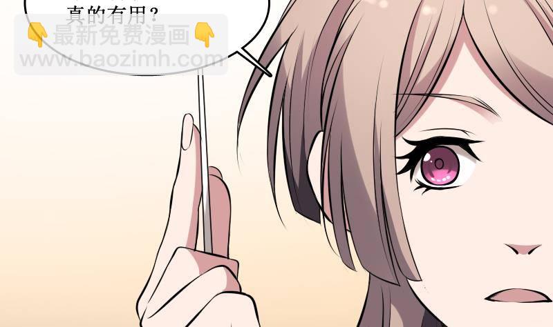 紋陰師 - 第4話 老同學的生意(1/2) - 1