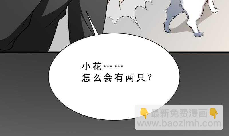 紋陰師 - 第32話 鬼發術(1/2) - 2