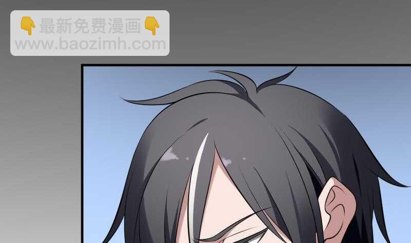 紋陰師 - 第32話 鬼發術(1/2) - 3