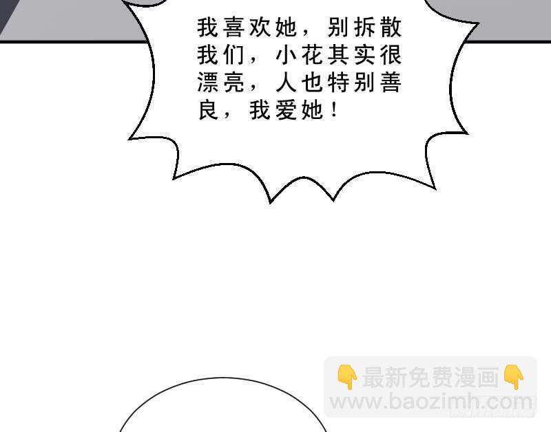 紋陰師 - 第32話 鬼發術(1/2) - 1