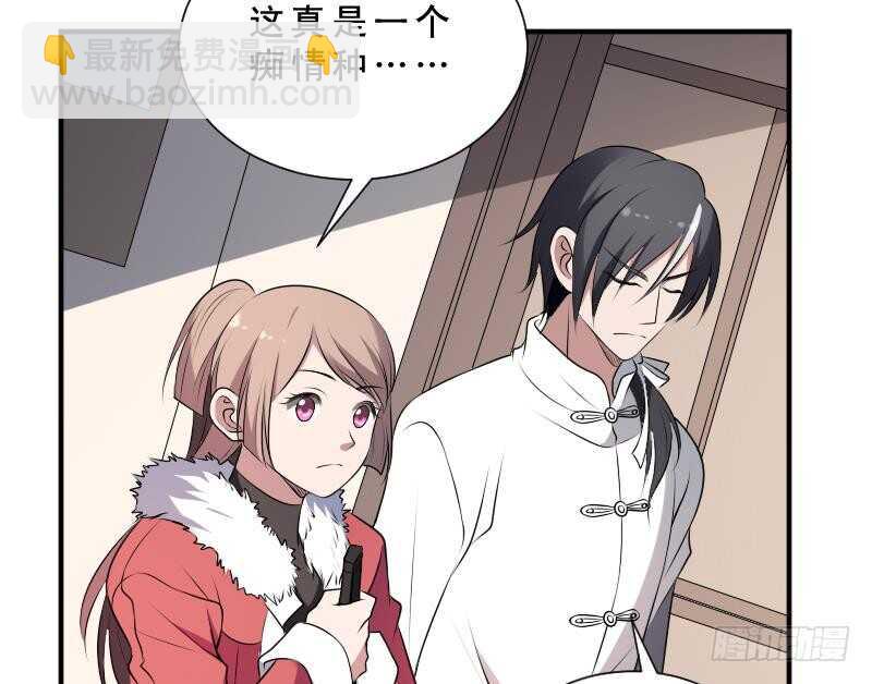 紋陰師 - 第32話 鬼發術(1/2) - 2