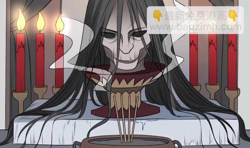 紋陰師 - 第32話 鬼發術(1/2) - 8