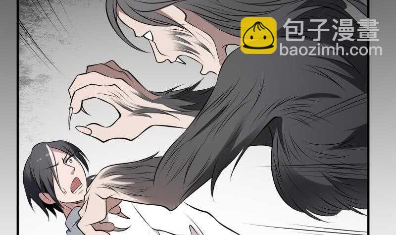 紋陰師 - 第32話 鬼發術(1/2) - 3