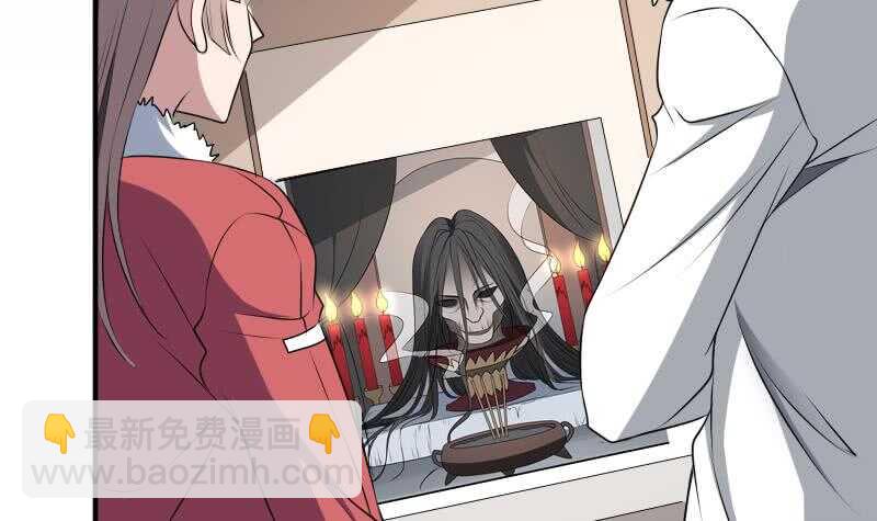 紋陰師 - 第32話 鬼發術(1/2) - 7