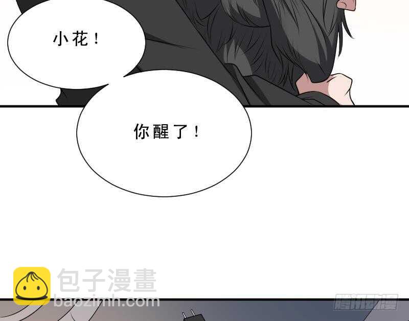 紋陰師 - 第32話 鬼發術(1/2) - 3