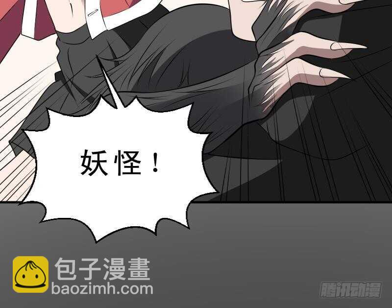 紋陰師 - 第32話 鬼發術(1/2) - 5