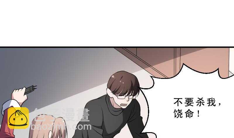 紋陰師 - 第32話 鬼發術(1/2) - 6