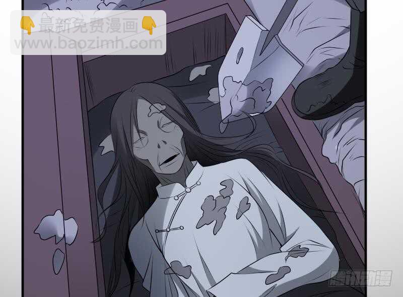 紋陰師 - 第32話 鬼發術(2/2) - 2