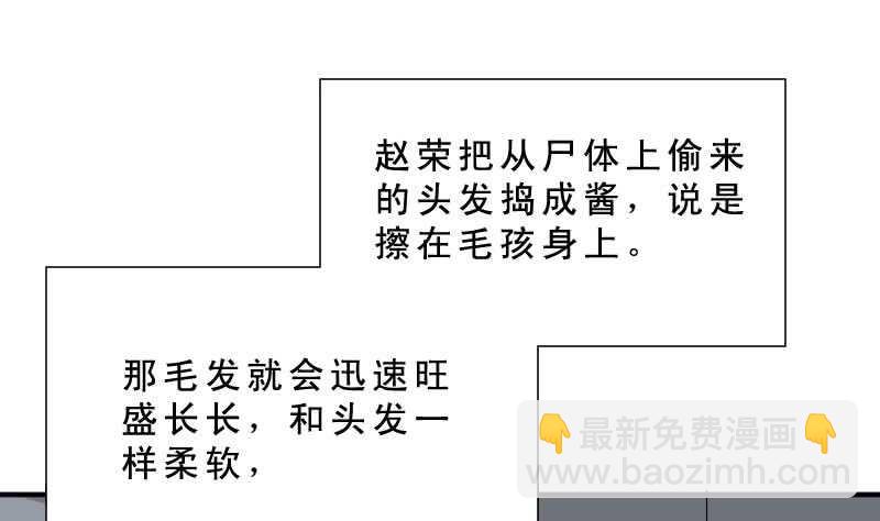 紋陰師 - 第32話 鬼發術(2/2) - 1