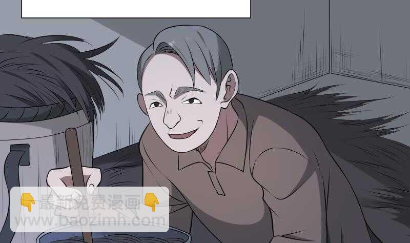 紋陰師 - 第32話 鬼發術(2/2) - 2