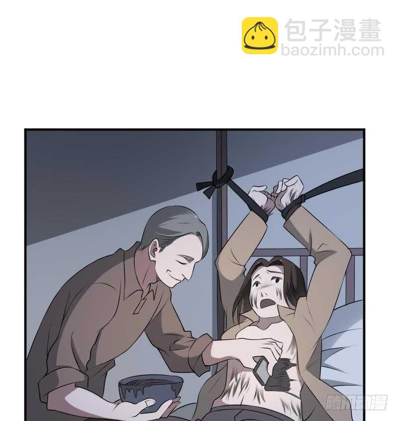 紋陰師 - 第32話 鬼發術(2/2) - 4