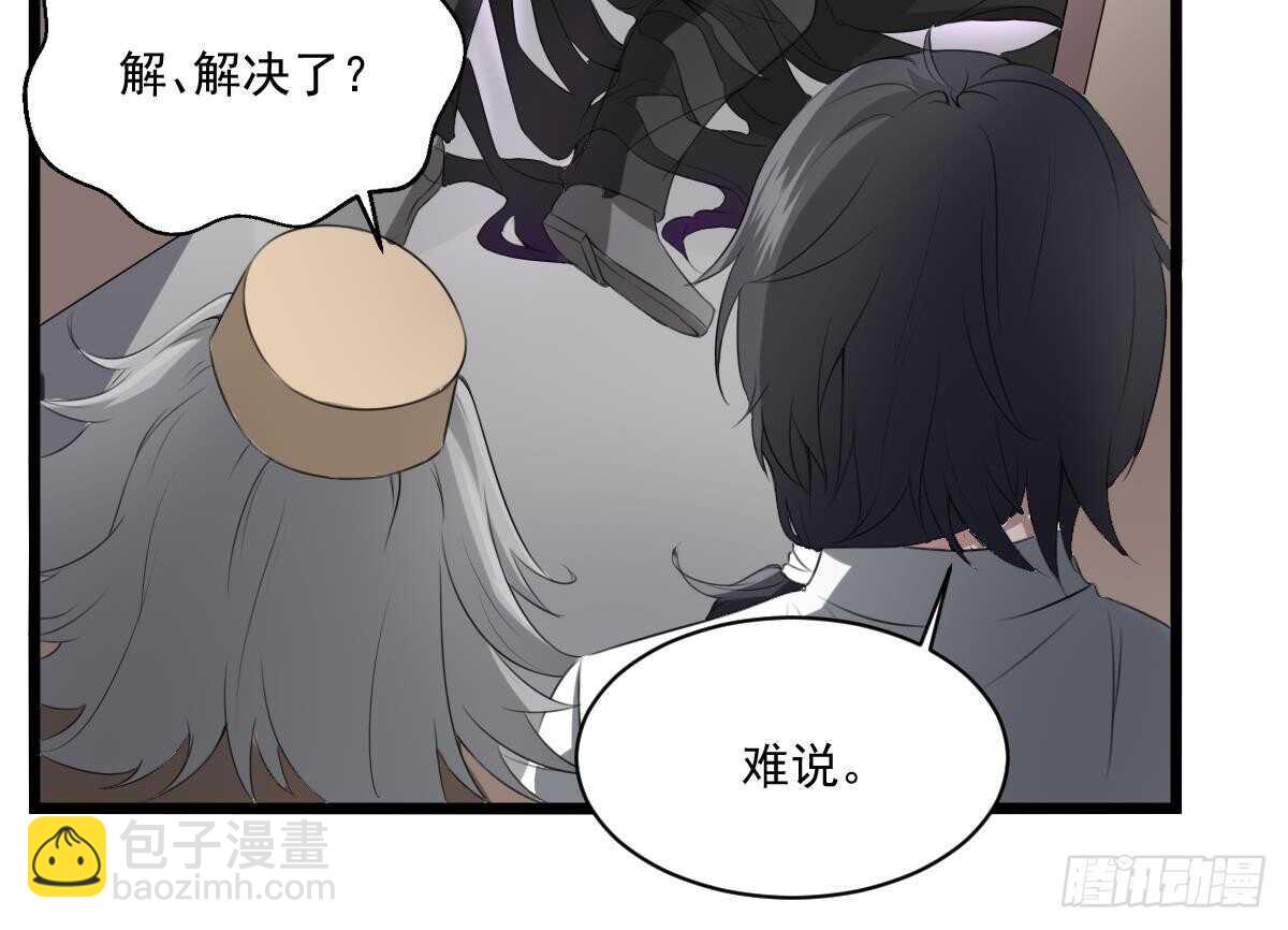 紋陰師 - 第34話 發鬼(1/2) - 5