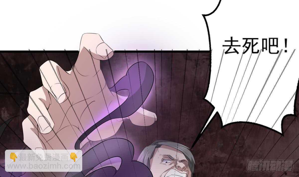 紋陰師 - 第34話 發鬼(1/2) - 8