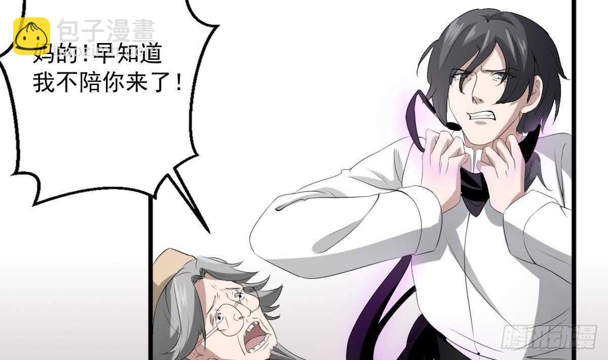 紋陰師 - 第34話 發鬼(1/2) - 5