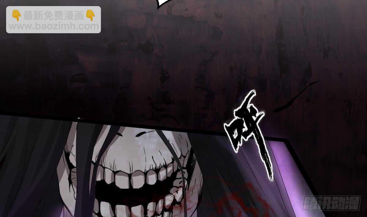 紋陰師 - 第34話 發鬼(1/2) - 7