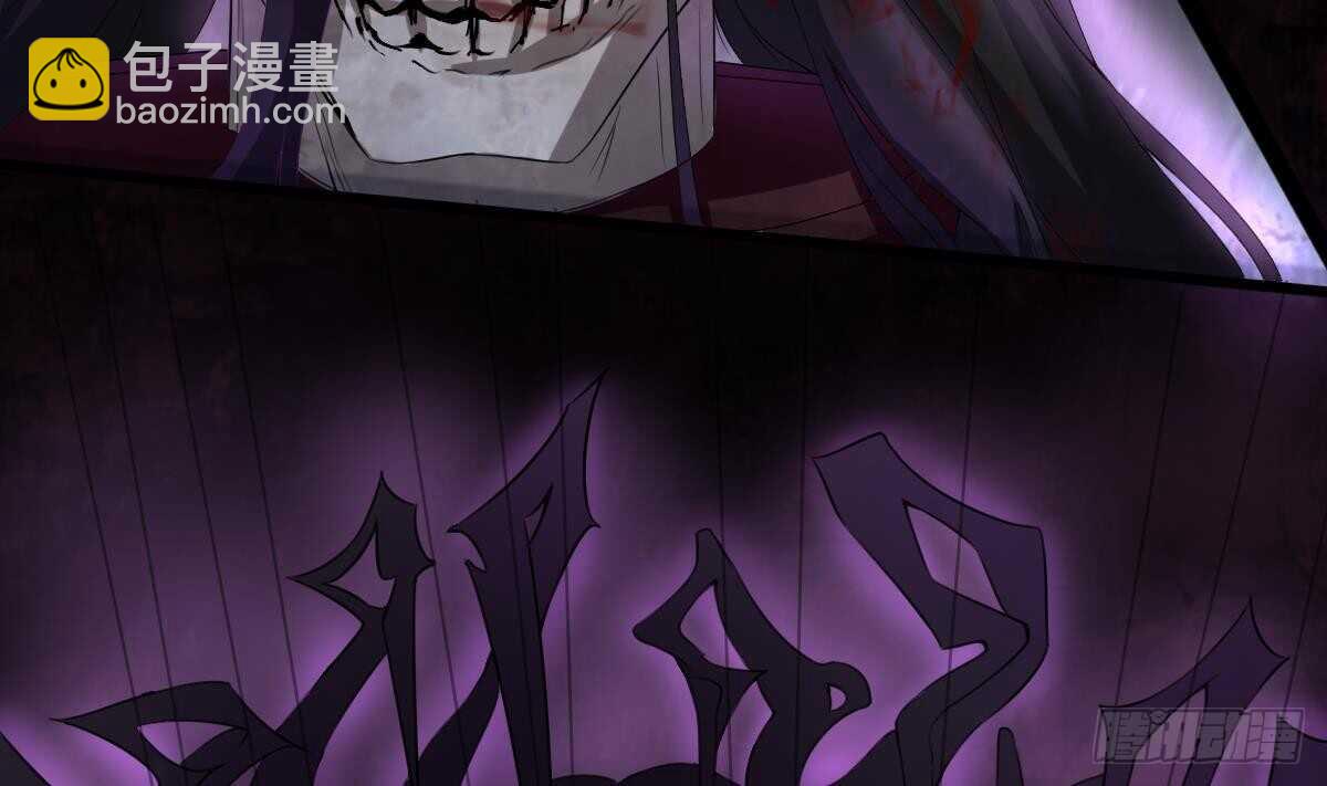 紋陰師 - 第34話 發鬼(1/2) - 8