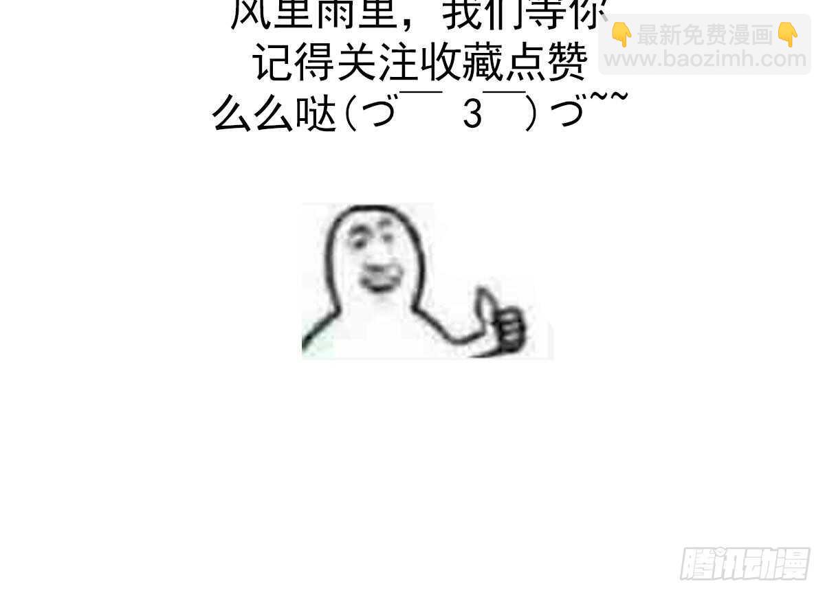 紋陰師 - 第34話 發鬼(2/2) - 3