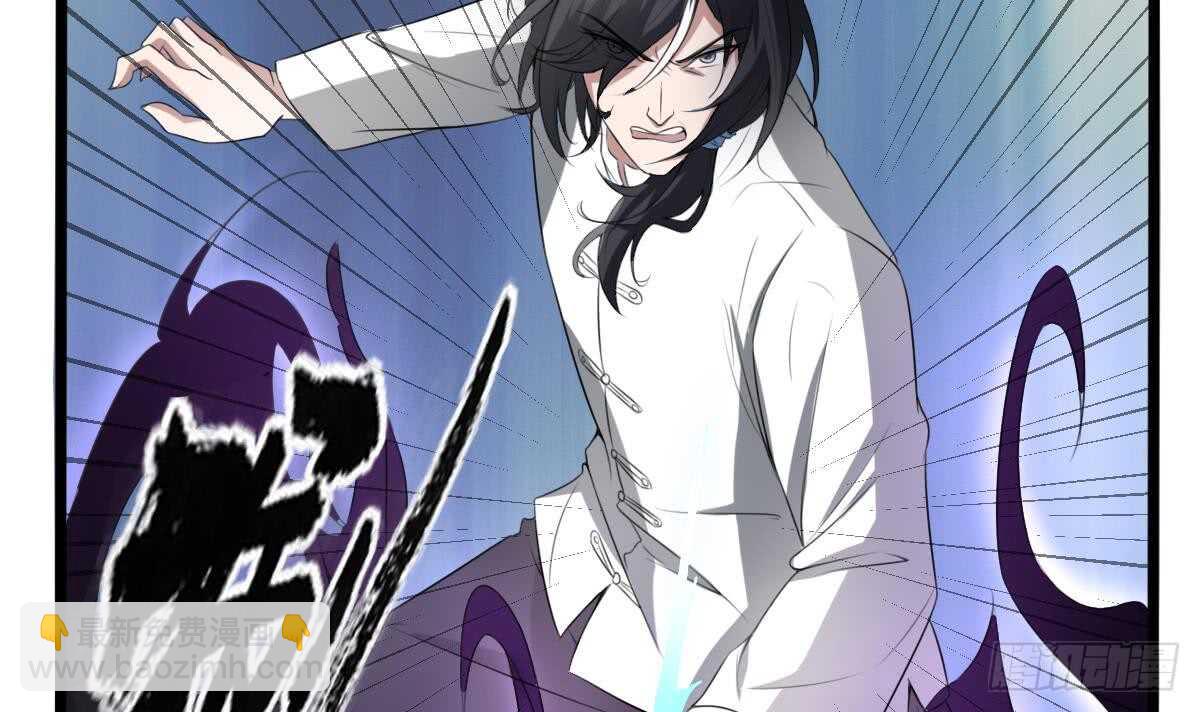 紋陰師 - 第34話 發鬼(1/2) - 7