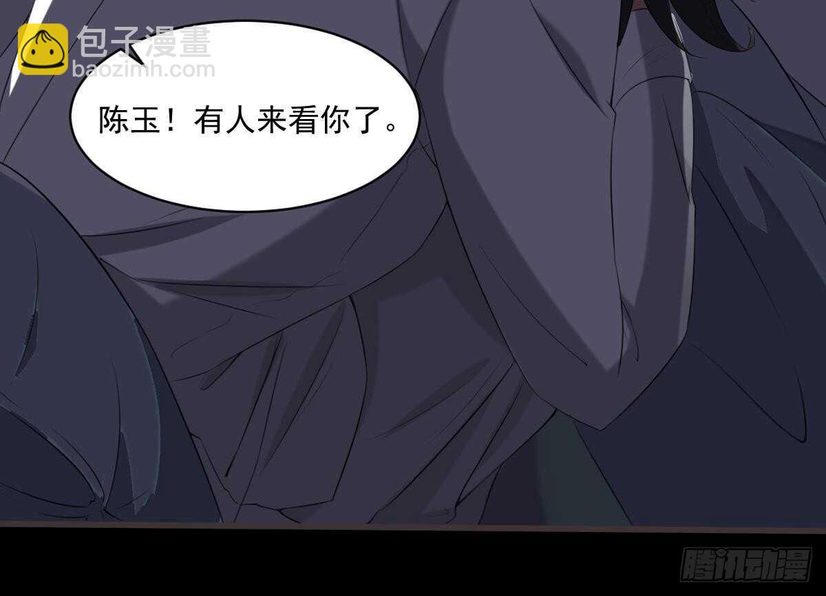 紋陰師 - 第36話 衆生相 - 1