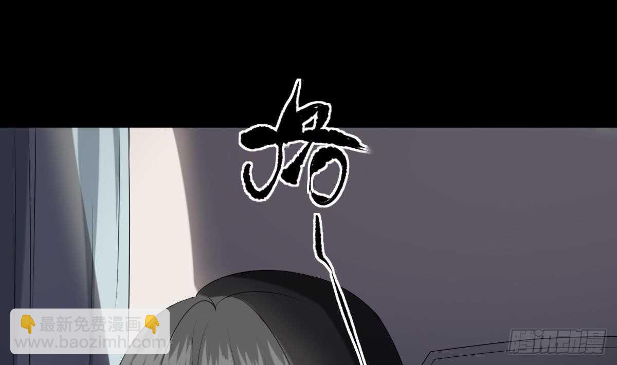 紋陰師 - 第36話 衆生相 - 2