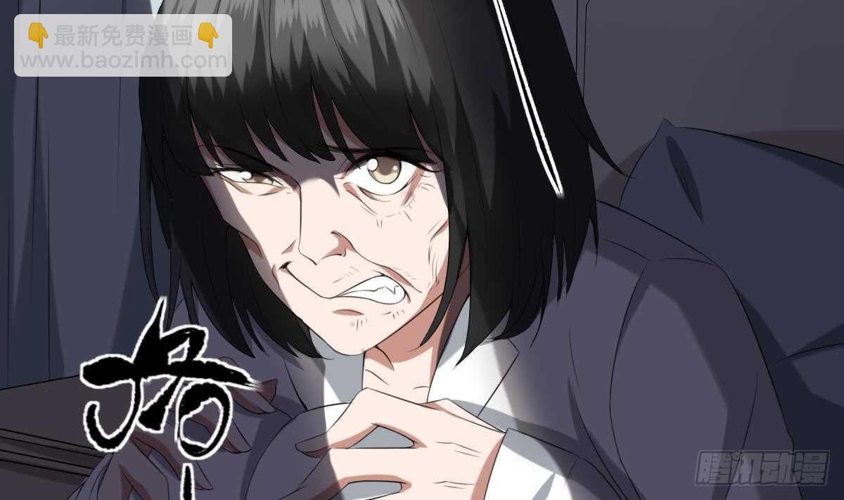 紋陰師 - 第36話 衆生相 - 3