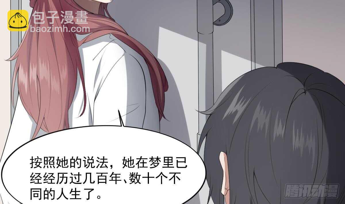 紋陰師 - 第36話 衆生相 - 2