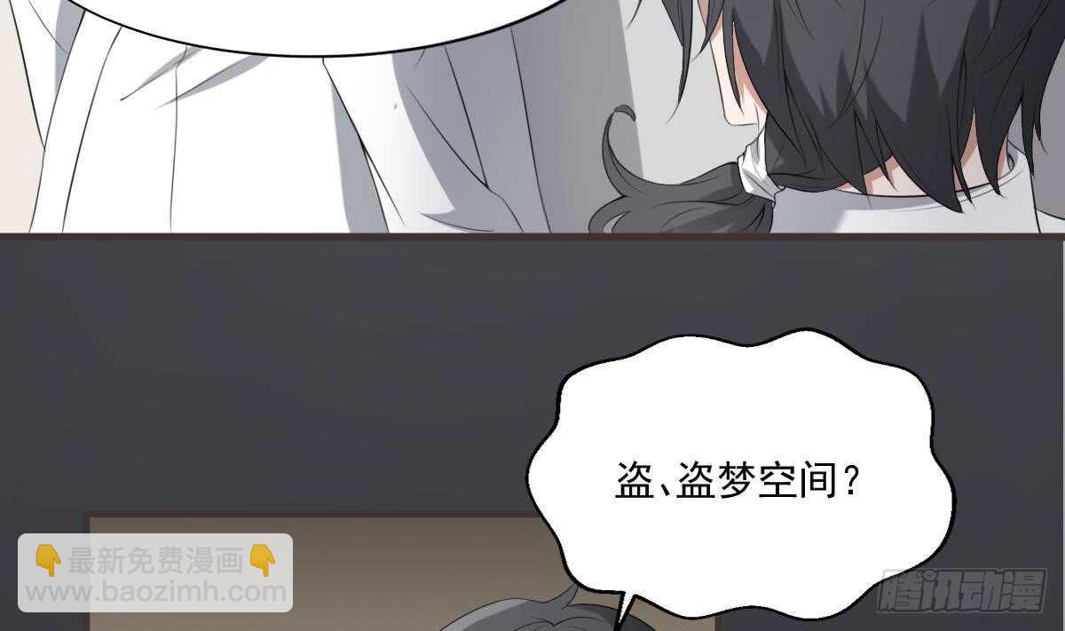 紋陰師 - 第36話 衆生相 - 3