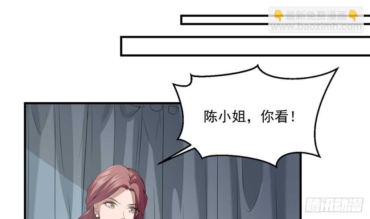 紋陰師 - 第38話 陳北海(1/2) - 3