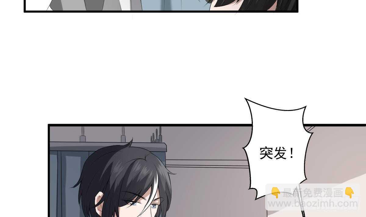 紋陰師 - 第38話 陳北海(1/2) - 5