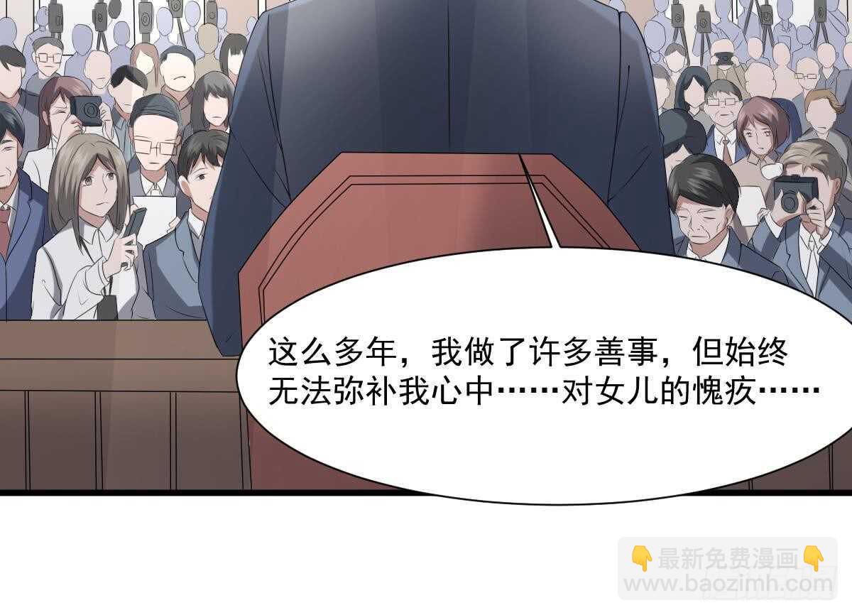 紋陰師 - 第38話 陳北海(1/2) - 4