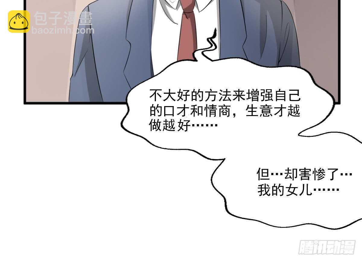 紋陰師 - 第38話 陳北海(1/2) - 6