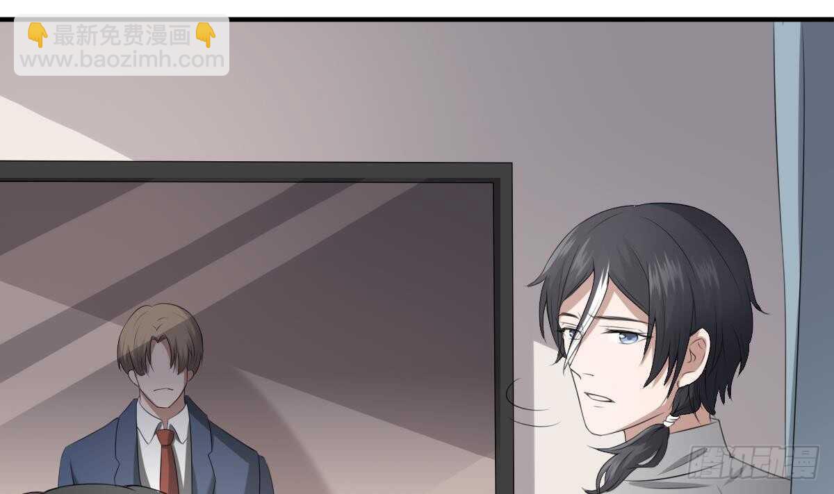 紋陰師 - 第38話 陳北海(1/2) - 5