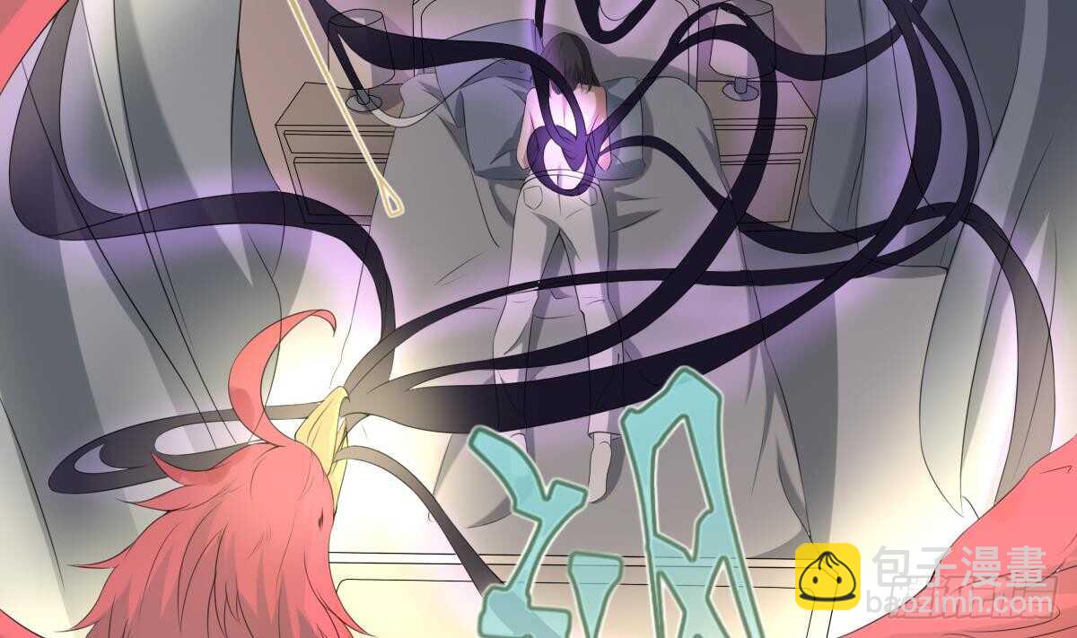 紋陰師 - 第38話 陳北海(1/2) - 3