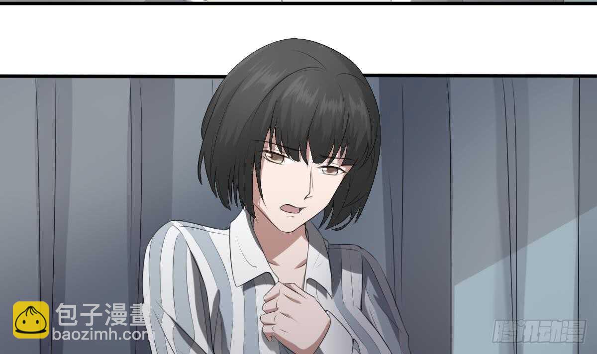 紋陰師 - 第38話 陳北海(1/2) - 7