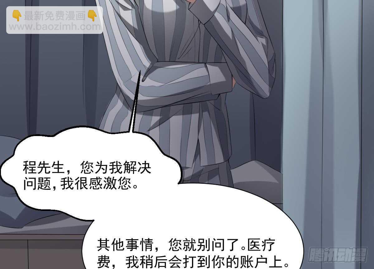 紋陰師 - 第38話 陳北海(1/2) - 8