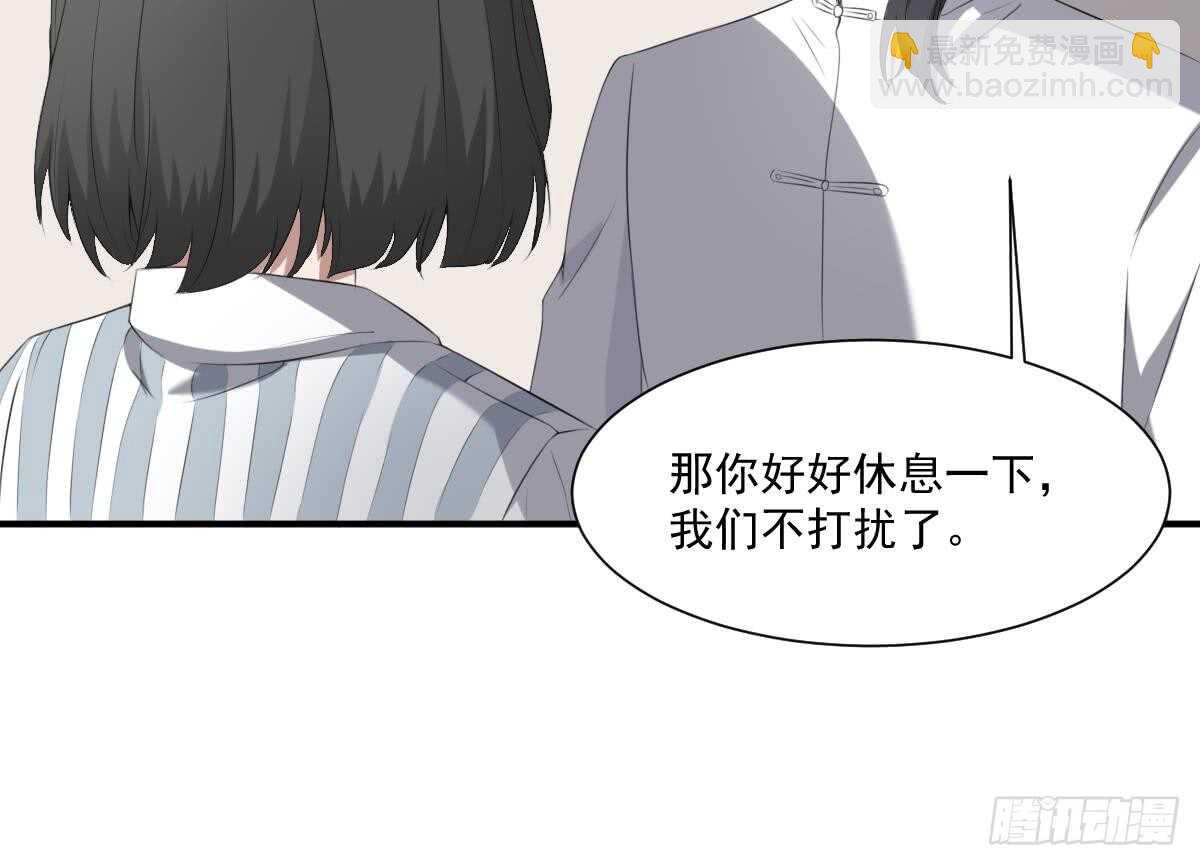 紋陰師 - 第38話 陳北海(1/2) - 2