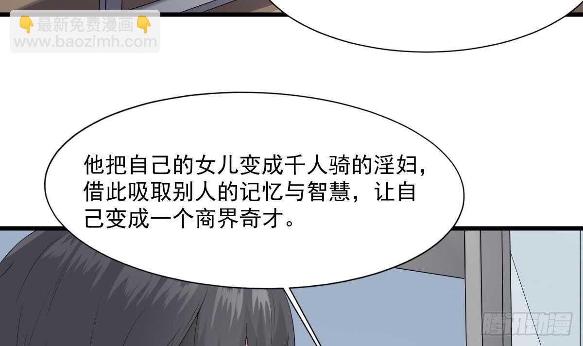 紋陰師 - 第38話 陳北海(1/2) - 5