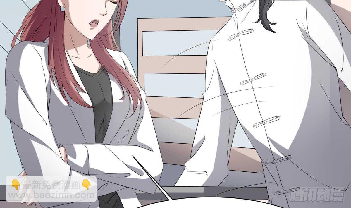 紋陰師 - 第38話 陳北海(1/2) - 1