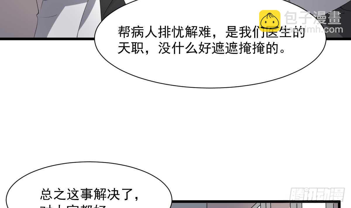 紋陰師 - 第38話 陳北海(1/2) - 2