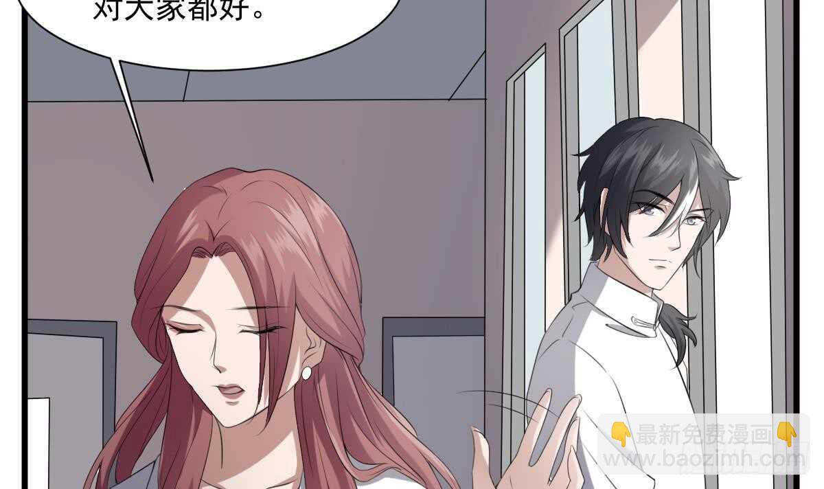 紋陰師 - 第38話 陳北海(1/2) - 3