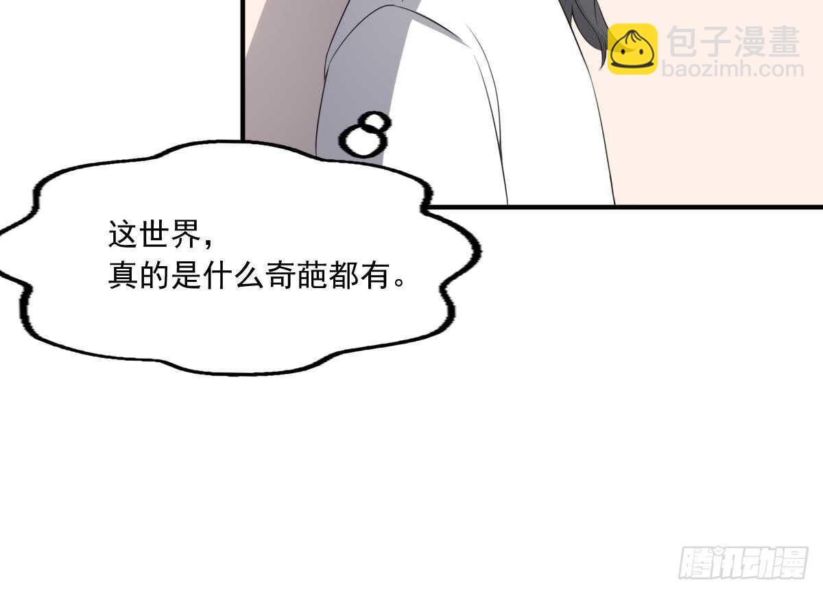 紋陰師 - 第38話 陳北海(1/2) - 6