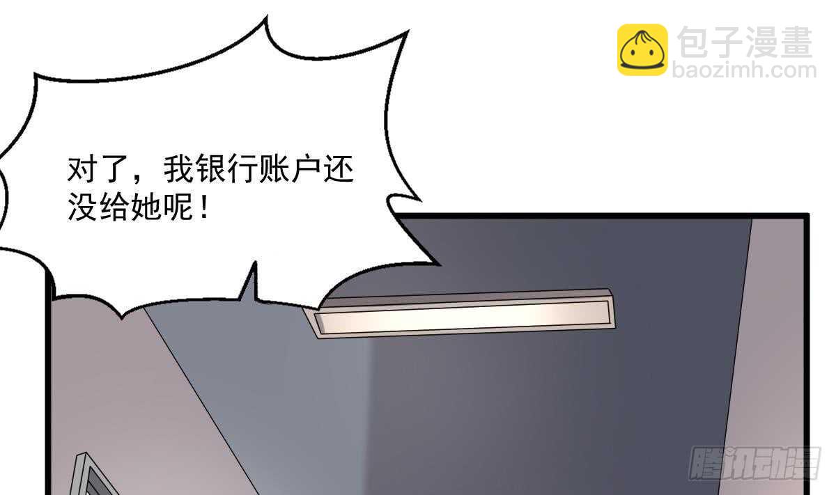 紋陰師 - 第38話 陳北海(1/2) - 7