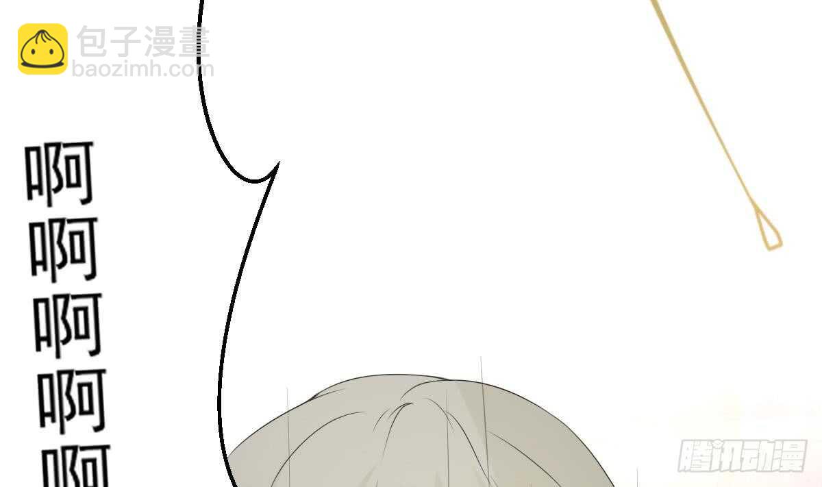 紋陰師 - 第38話 陳北海(1/2) - 5