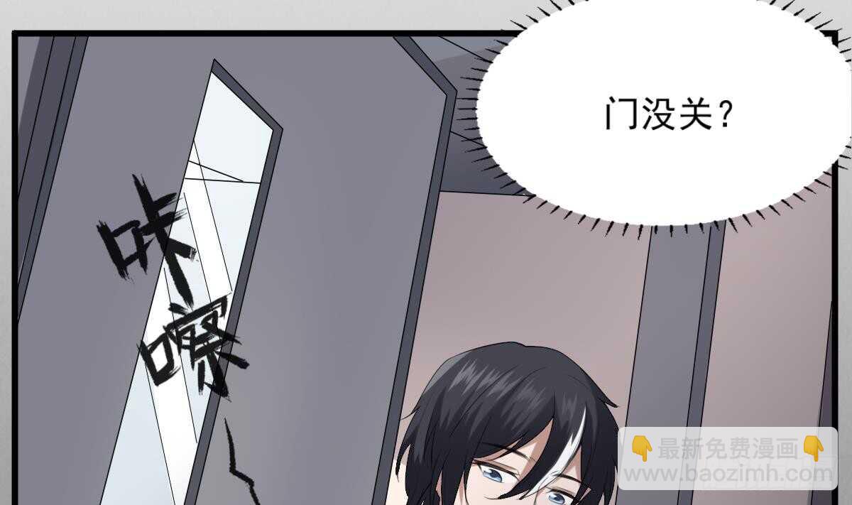 紋陰師 - 第38話 陳北海(1/2) - 2