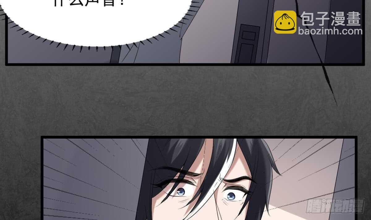 紋陰師 - 第38話 陳北海(2/2) - 3