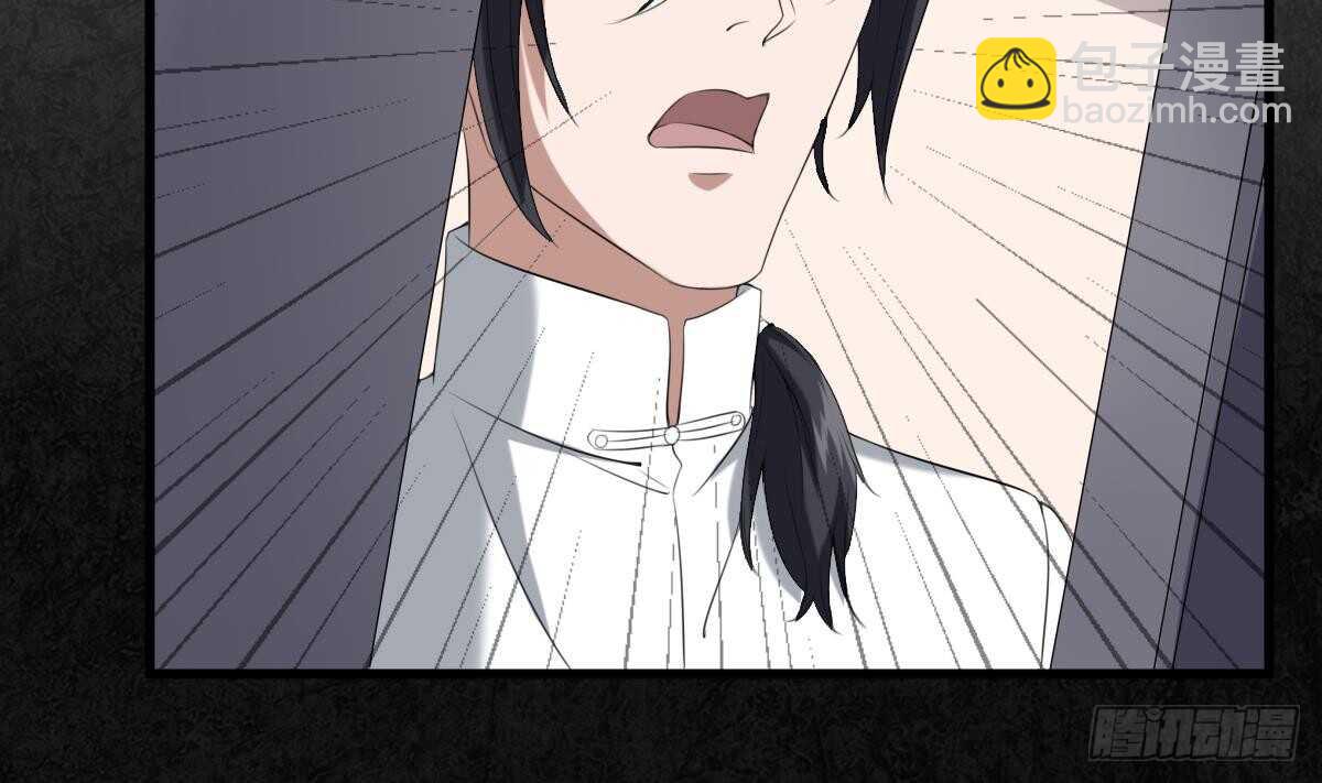 紋陰師 - 第38話 陳北海(2/2) - 1