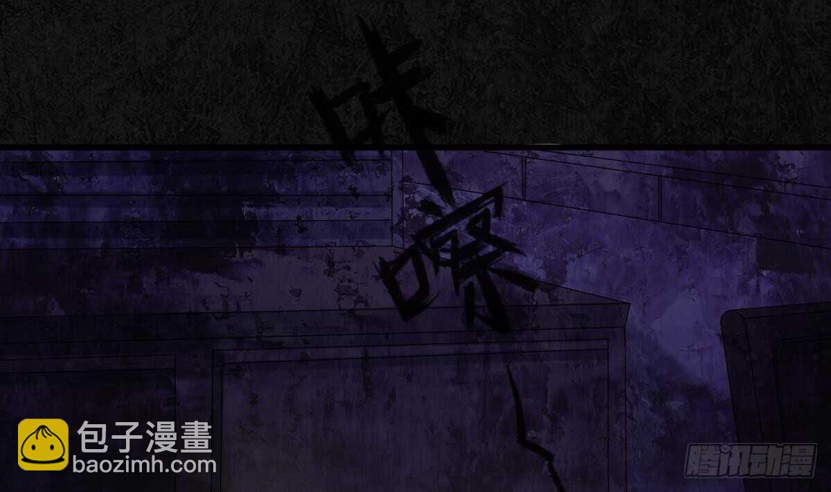 紋陰師 - 第38話 陳北海(2/2) - 2